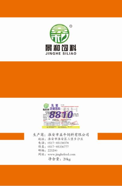 8810is
